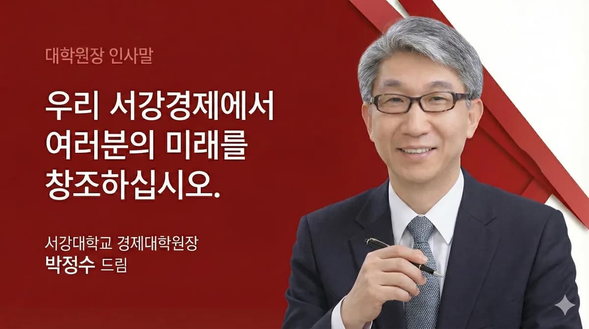 대학원장 인사말 이미지 미리보기